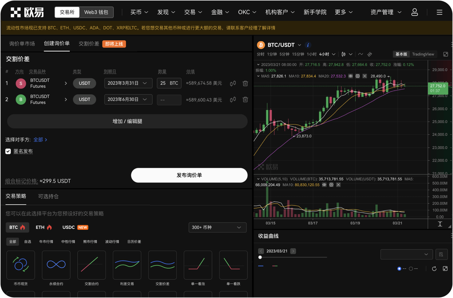 抹茶交易所YFI提币手续费是多少